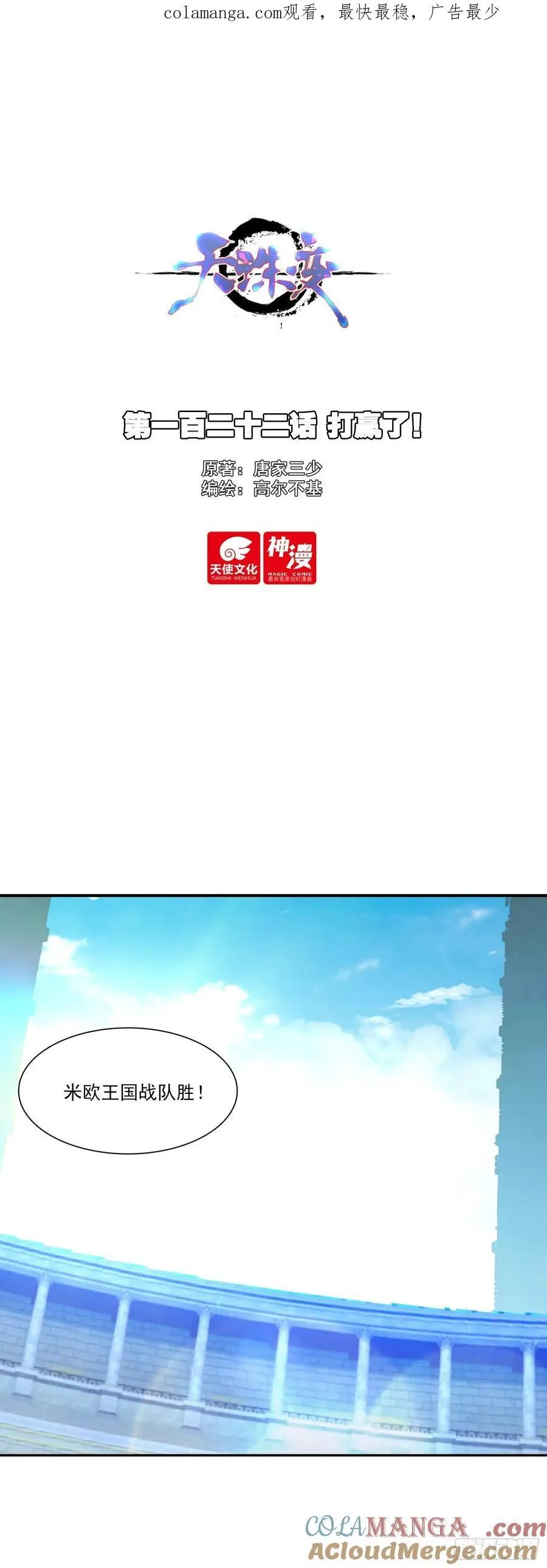 122 打赢了0