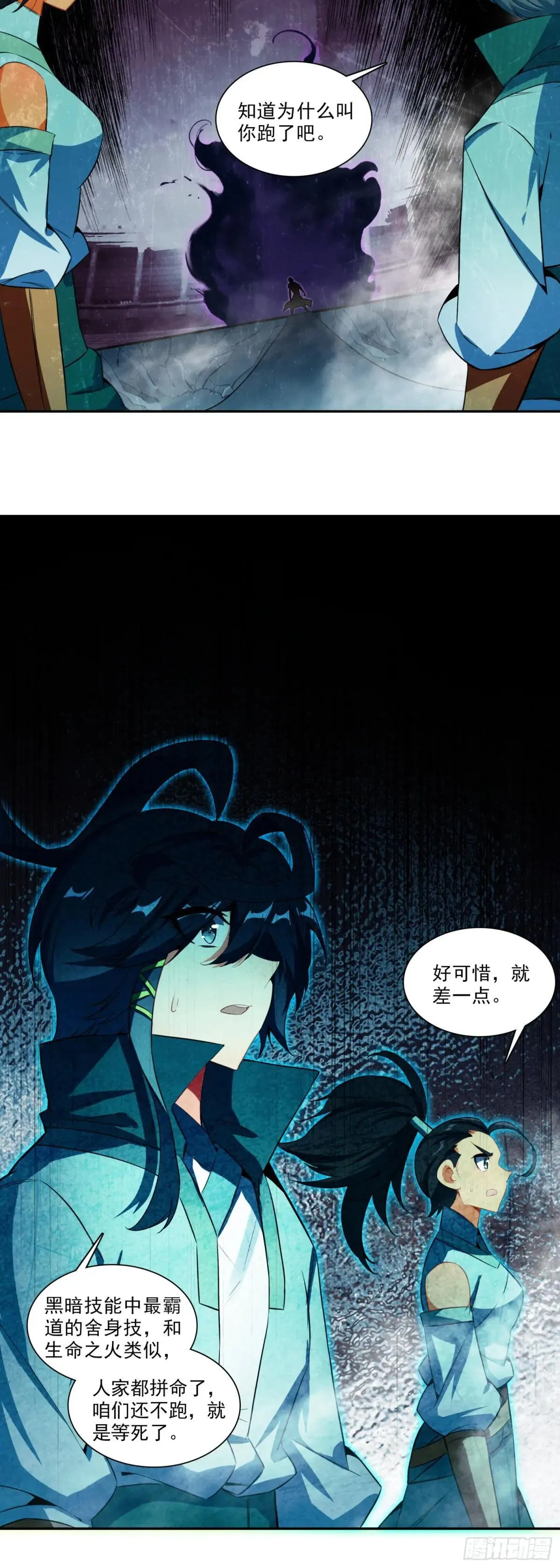 121 舍身自爆25
