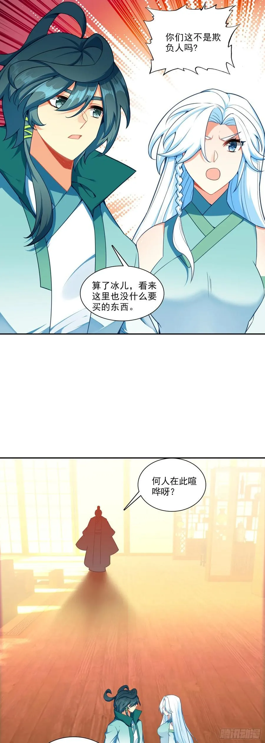两个冰儿7