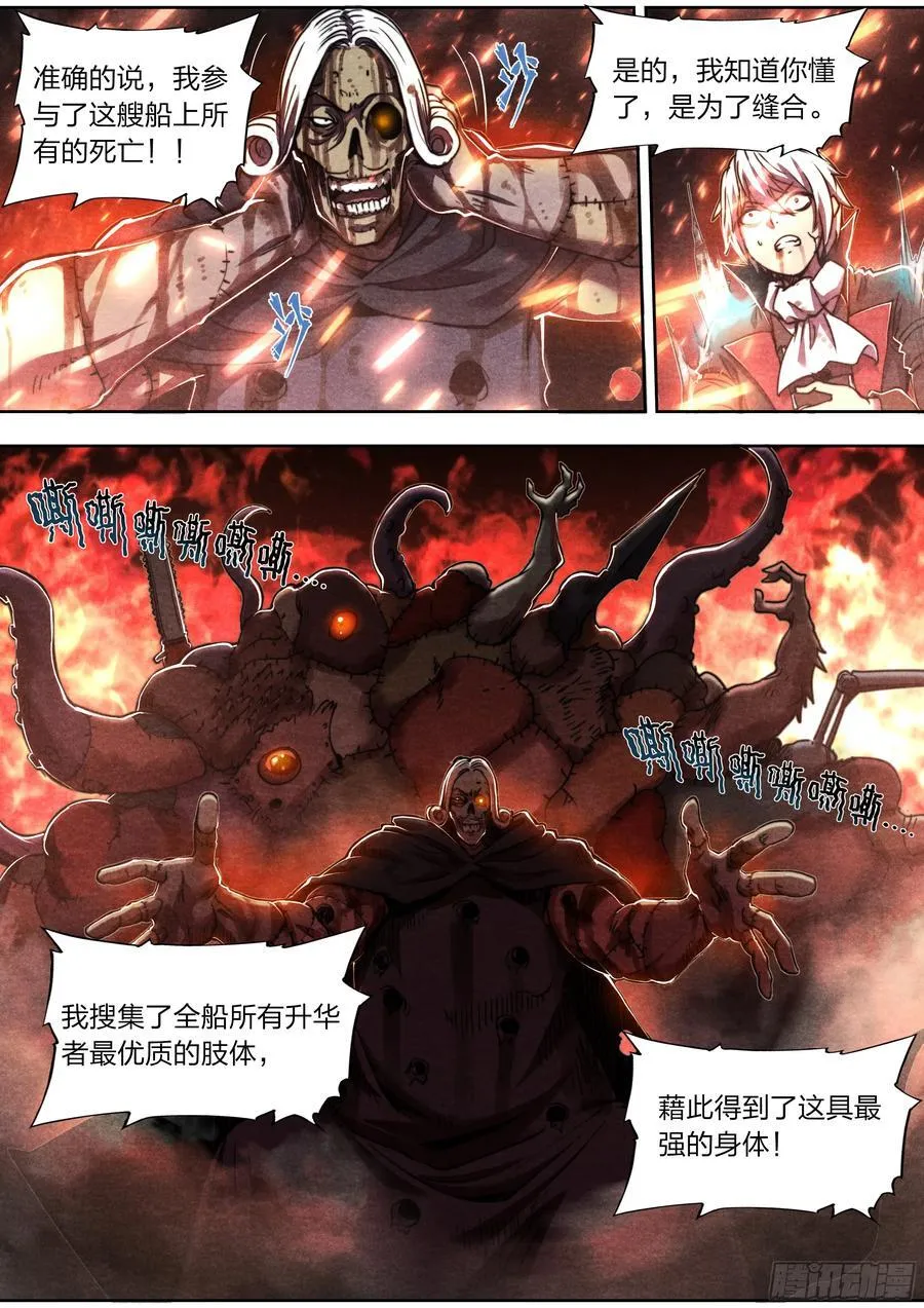 147 最后生还者15