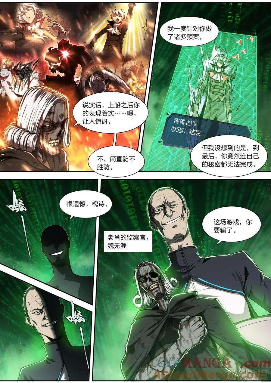 147 最后生还者6