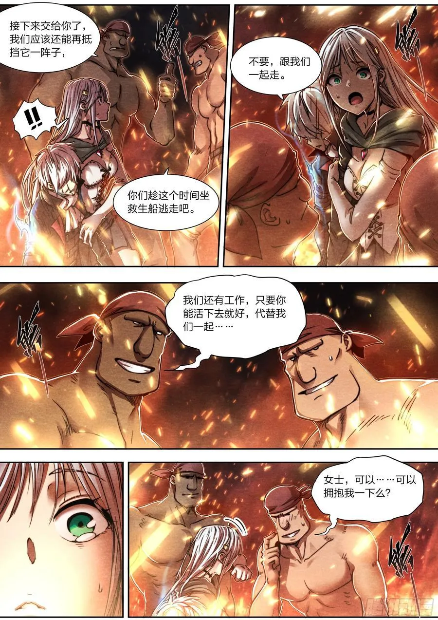 148 死亡搁浅9