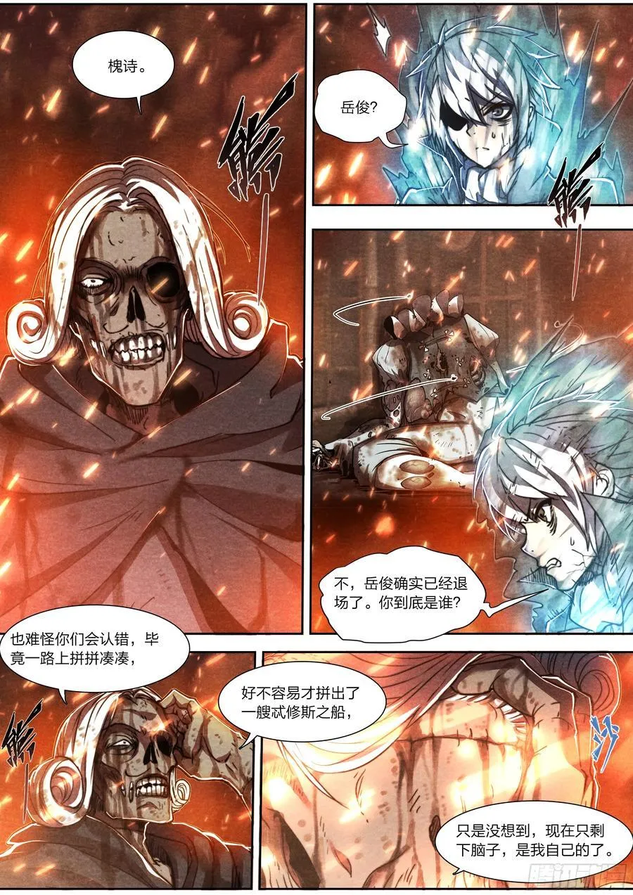 147 最后生还者3