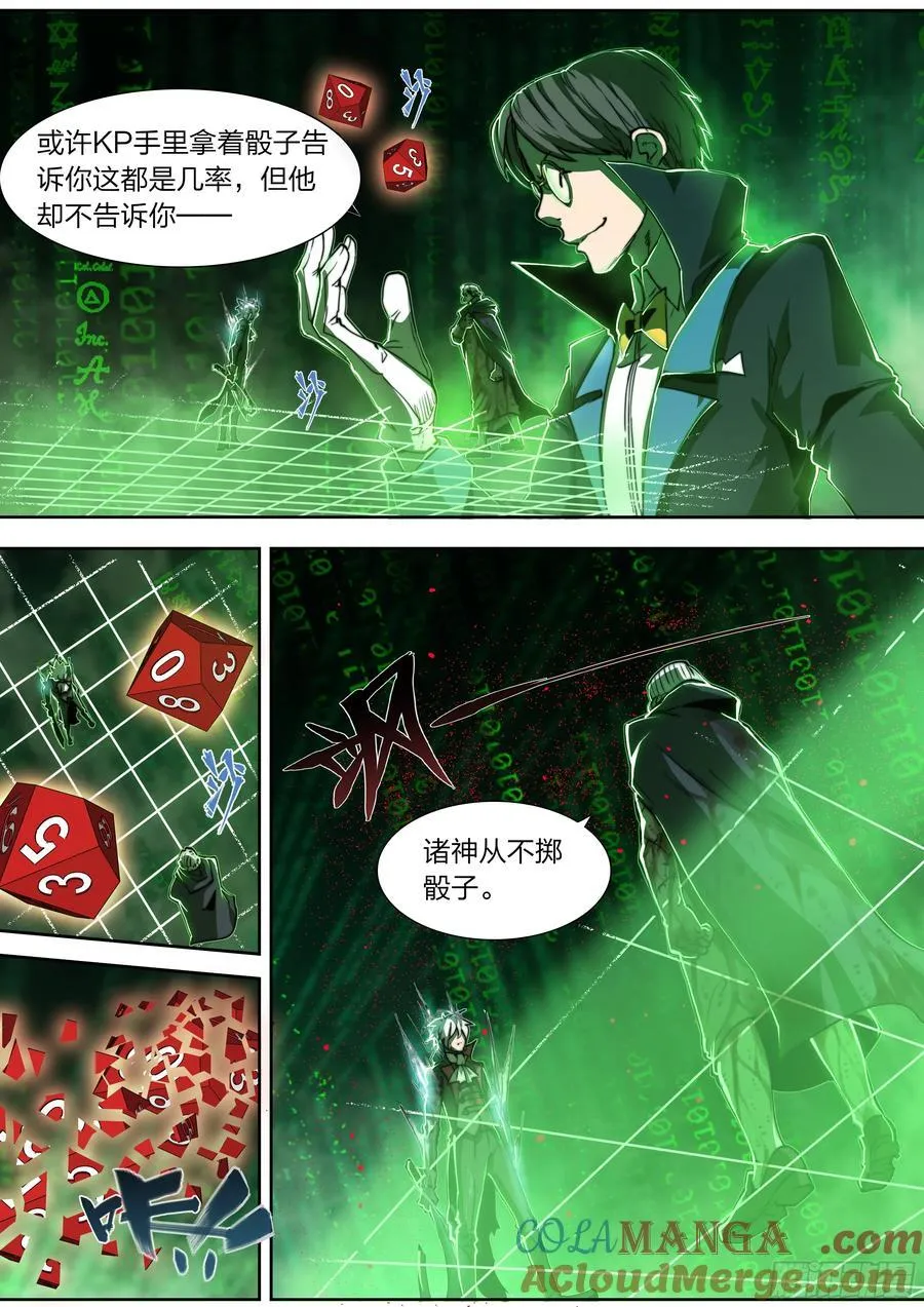 147 最后生还者8