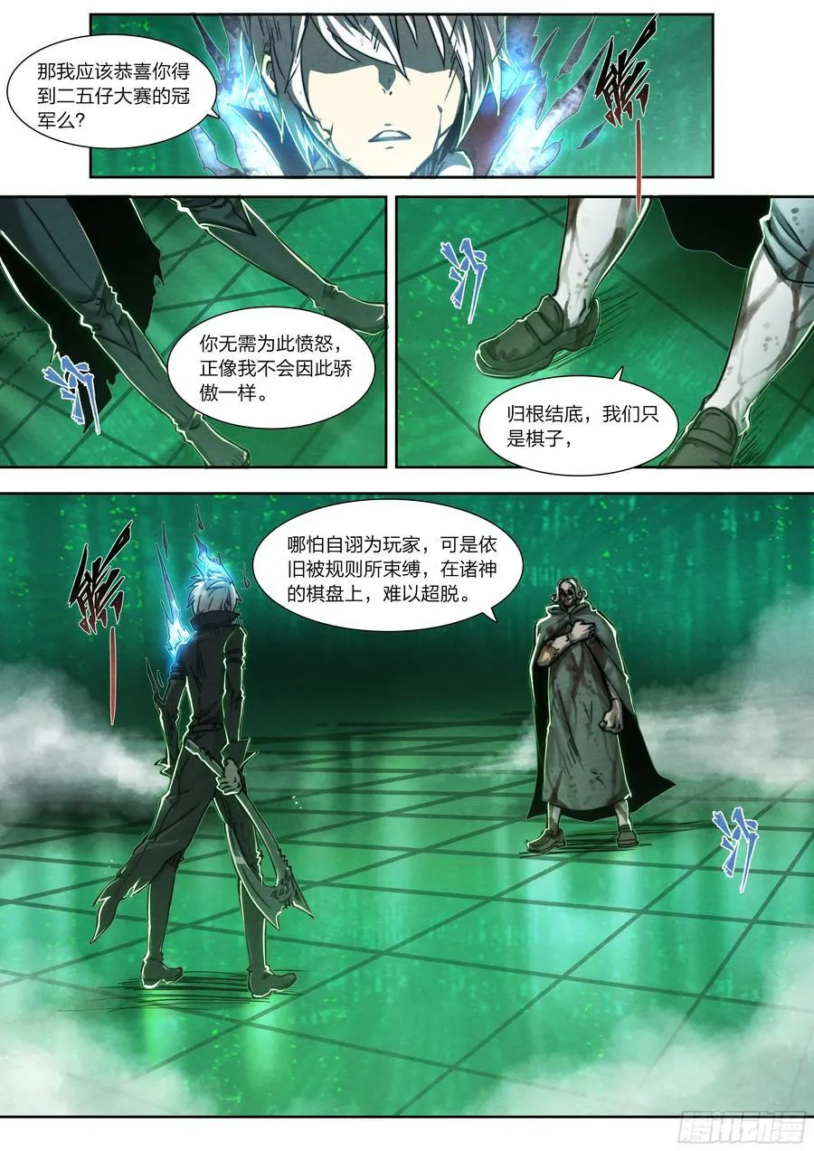 147 最后生还者7