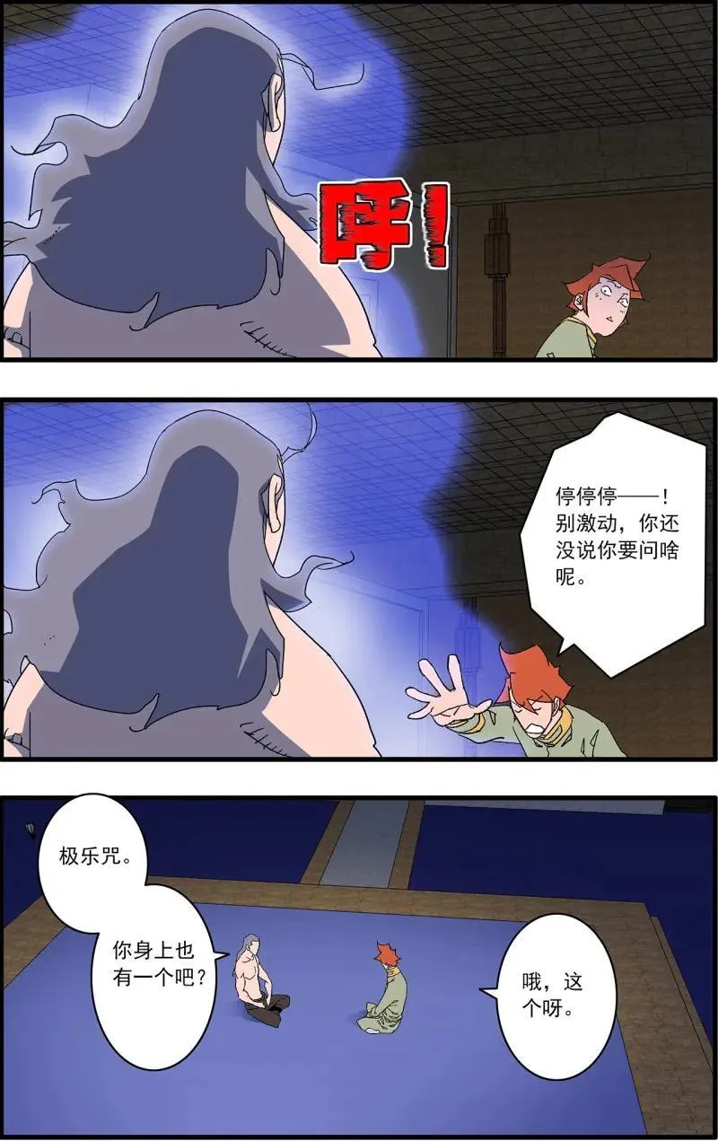 第324话 162 刺激点 上11