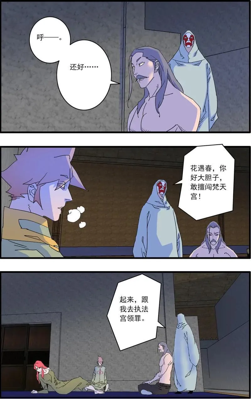 第324话 162 刺激点 上7