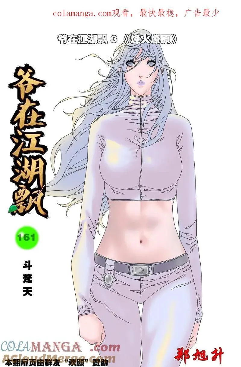 第322话 161 斗梵天 上0
