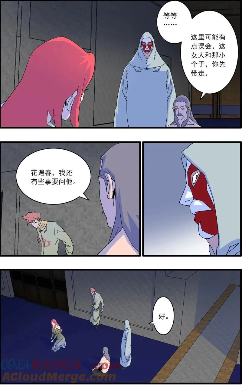 第324话 162 刺激点 上8