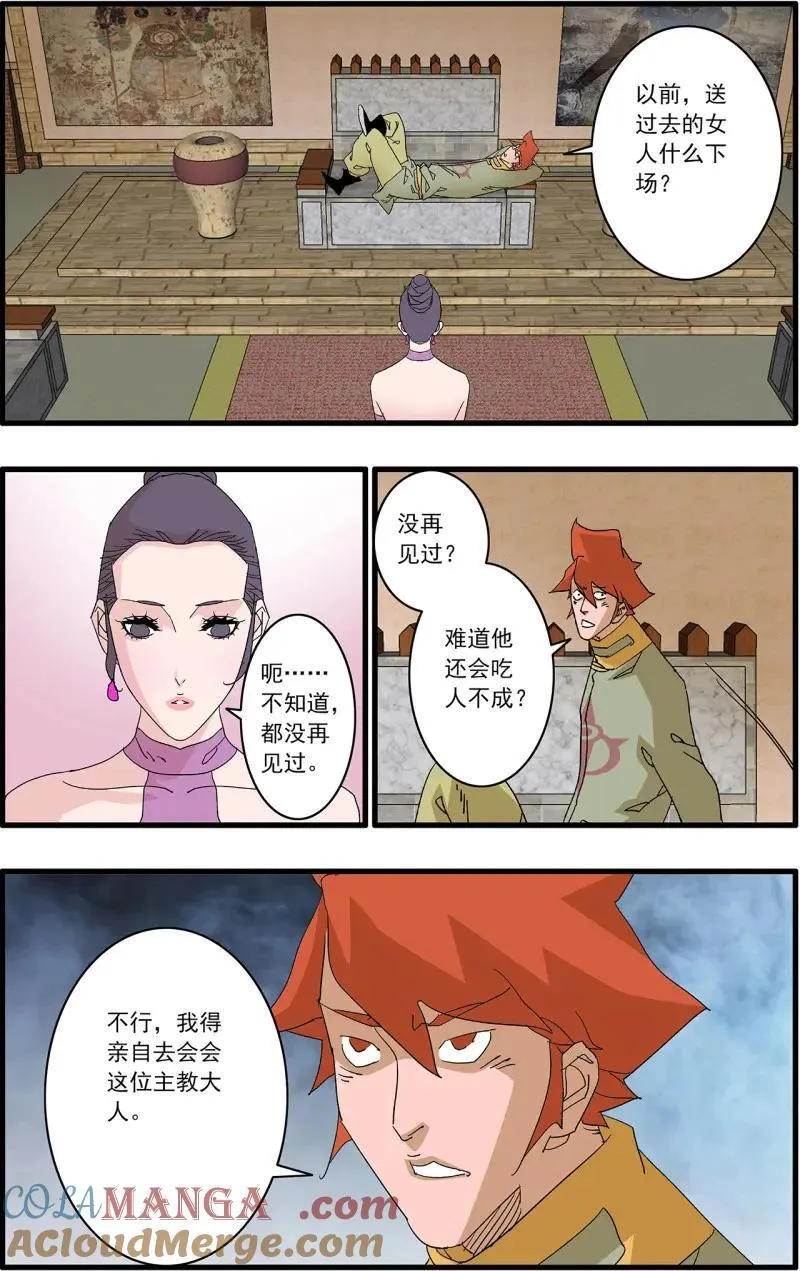 第322话 161 斗梵天 上2