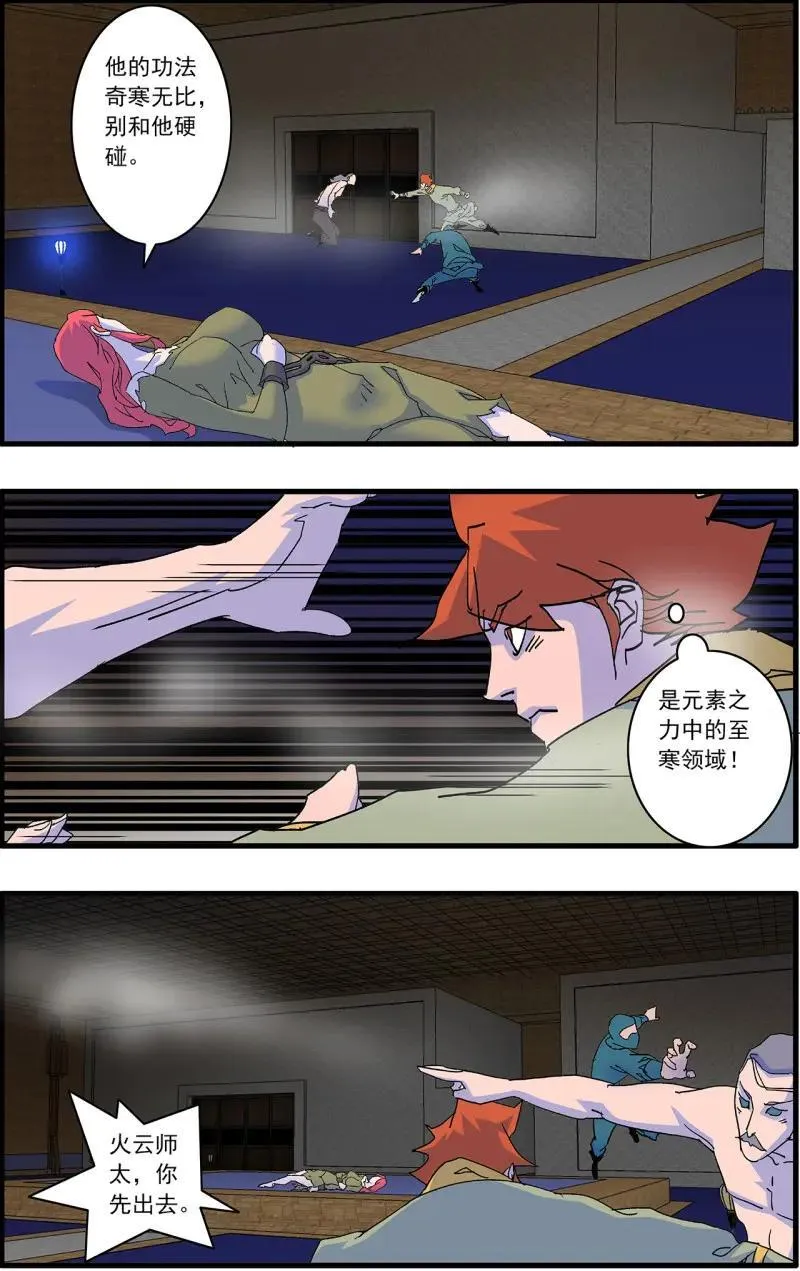 第323话 161 斗梵天 下3
