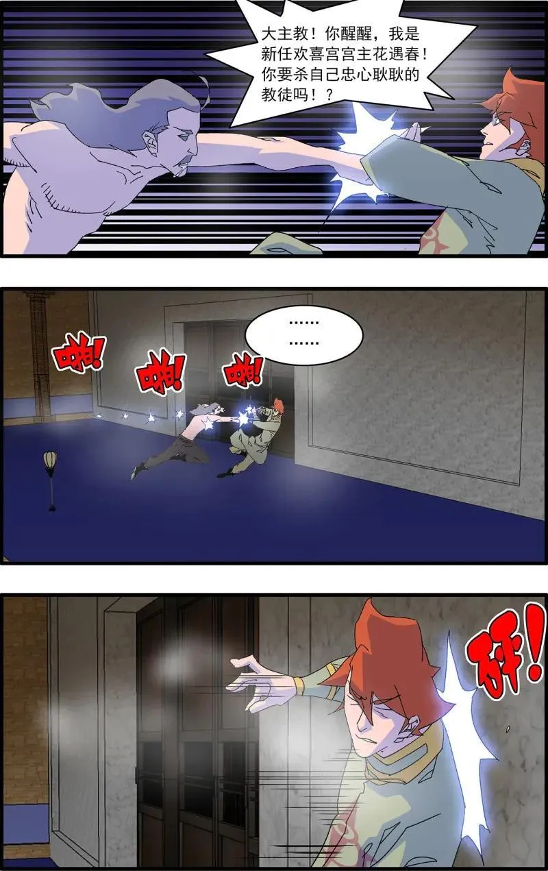 第323话 161 斗梵天 下7