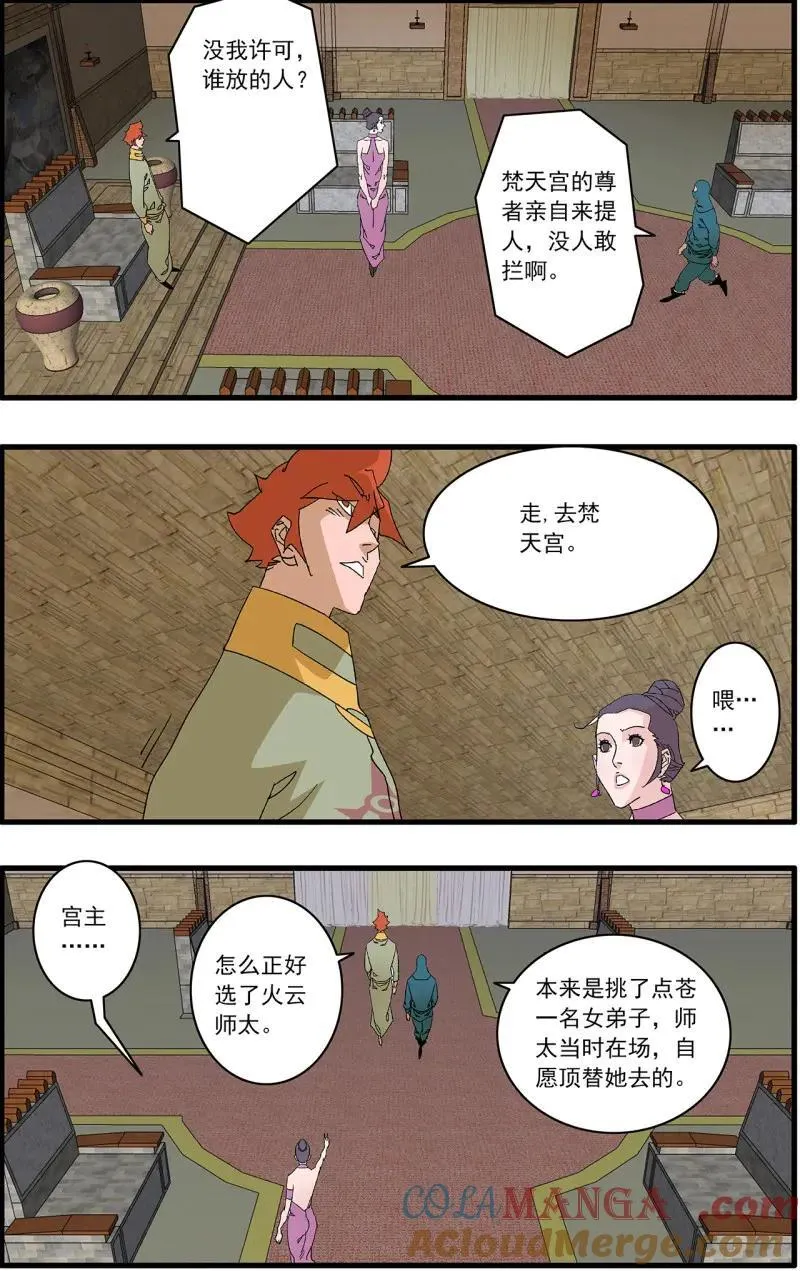 第322话 161 斗梵天 上4