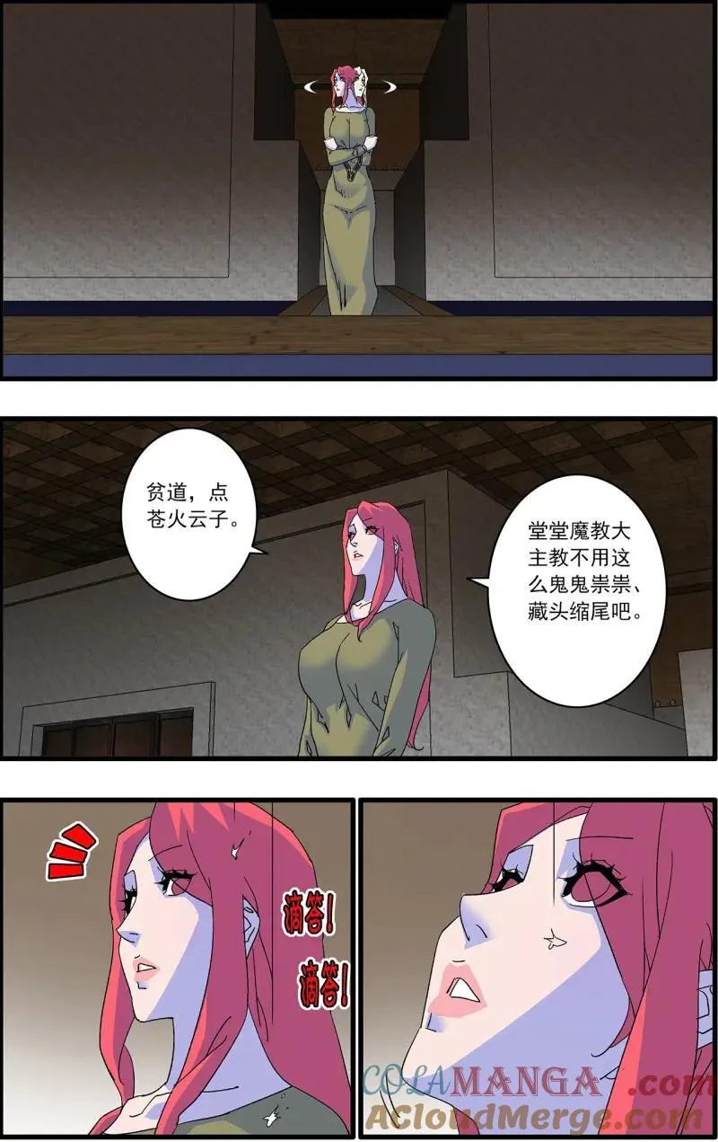 第322话 161 斗梵天 上8