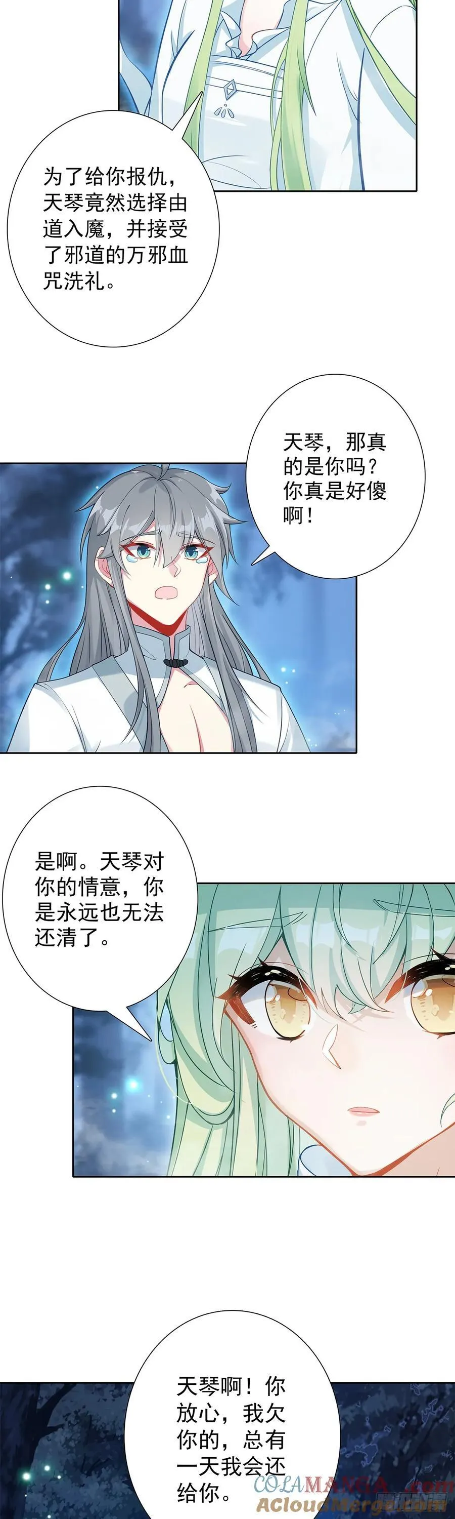 103 真实身份16