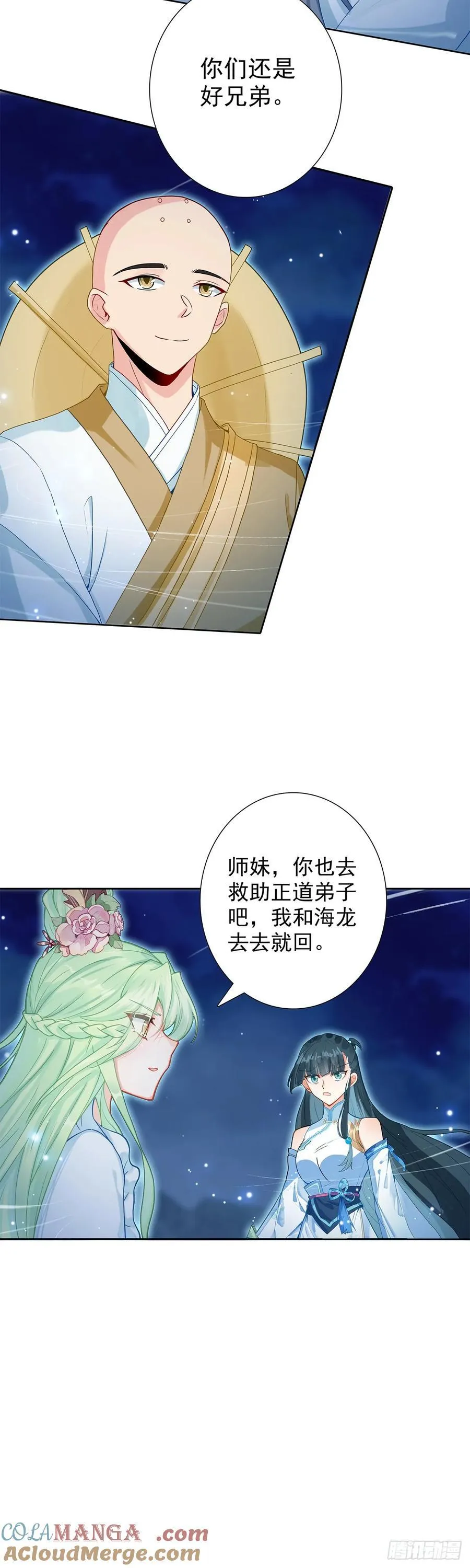 103 真实身份6