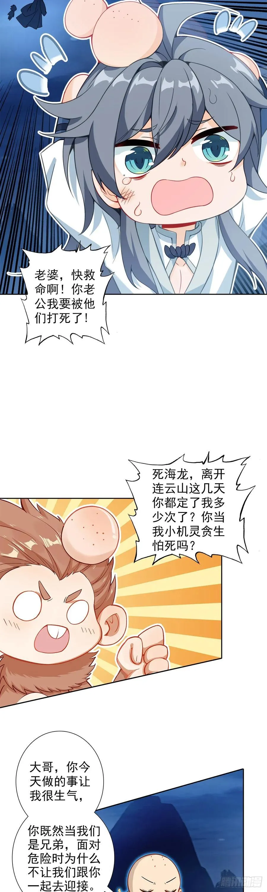 103 真实身份1