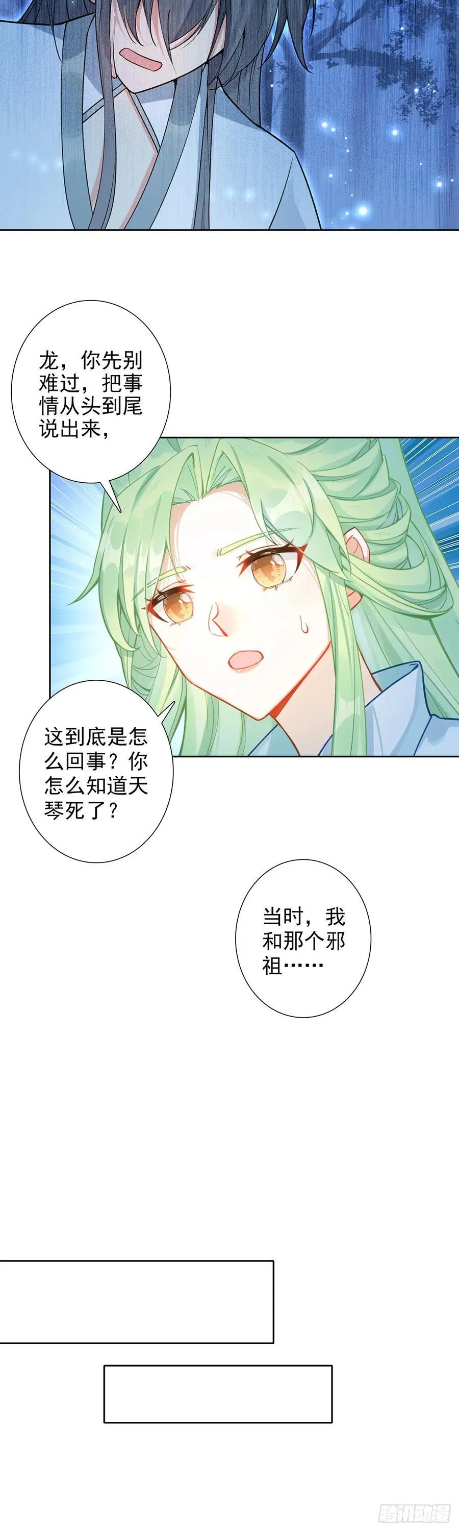 103 真实身份11
