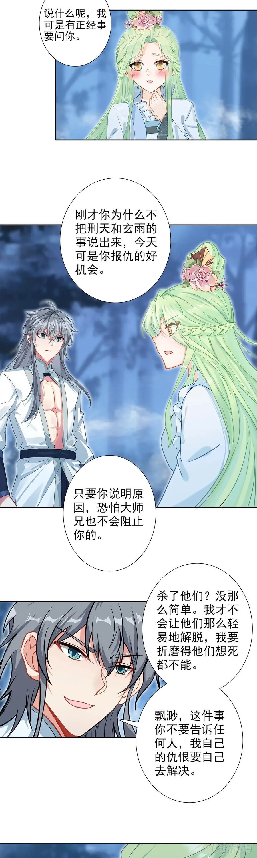 103 真实身份9