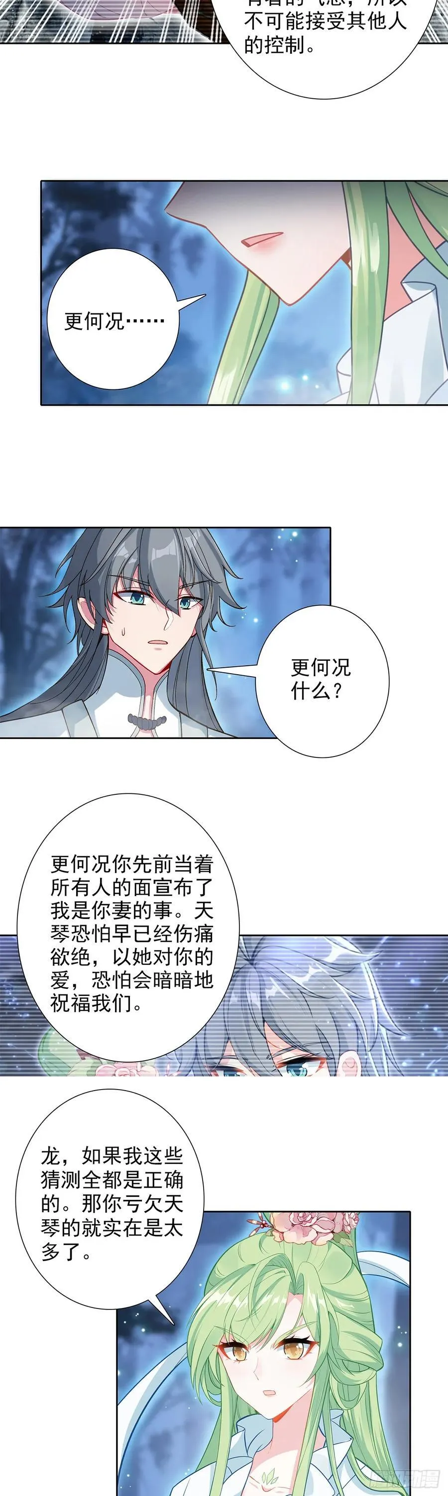 103 真实身份15
