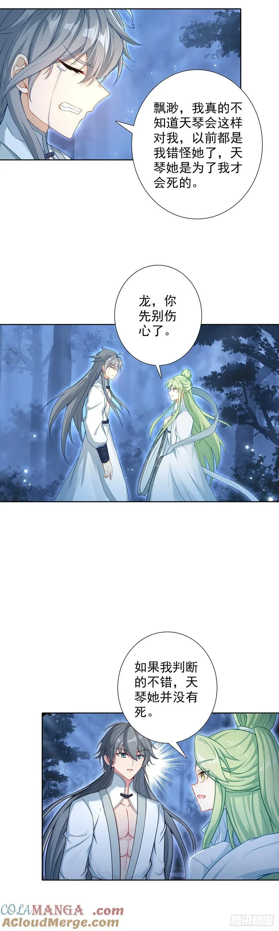 103 真实身份12