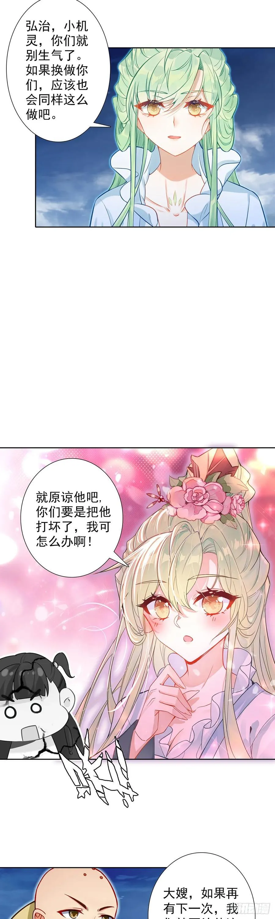 103 真实身份3