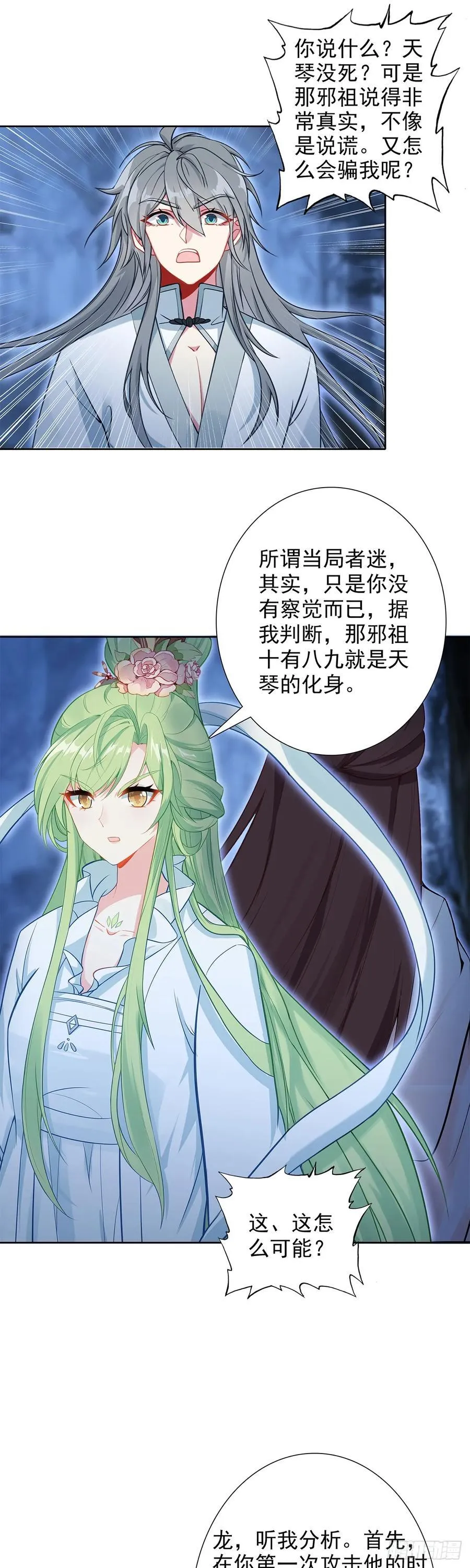 103 真实身份13