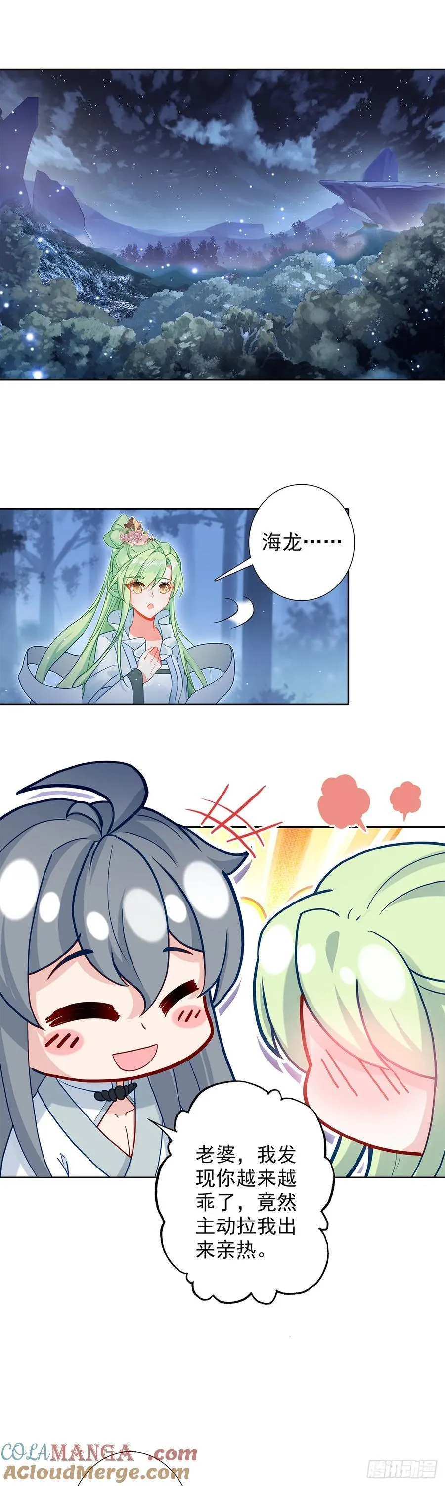103 真实身份8