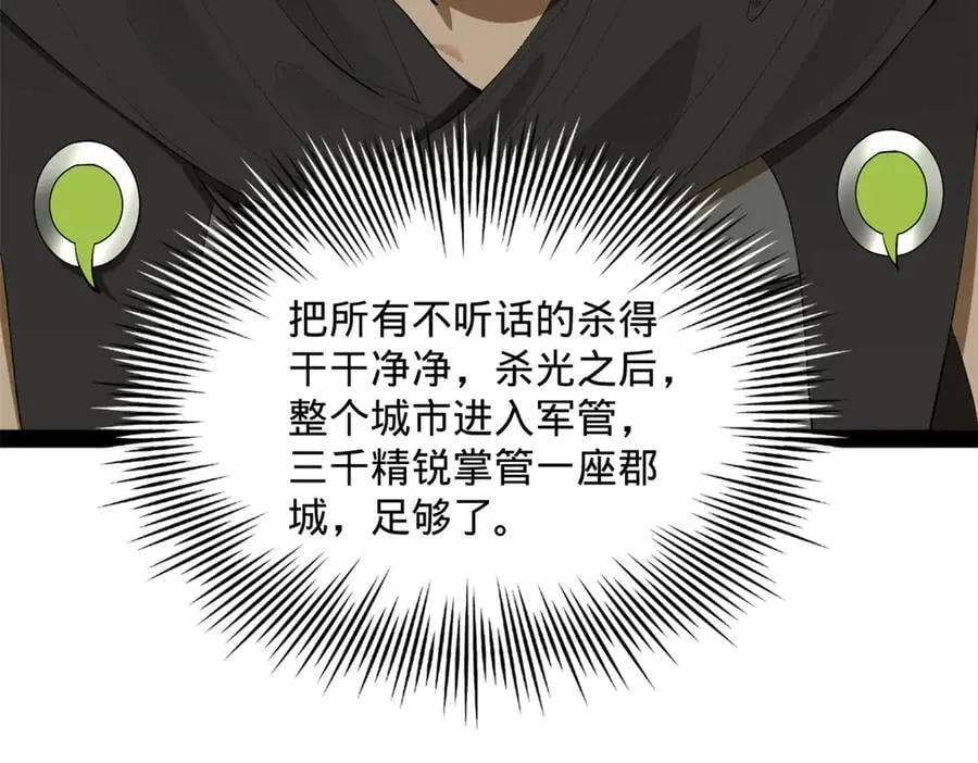 252 两百娘子军！99