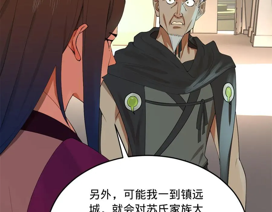 252 两百娘子军！71