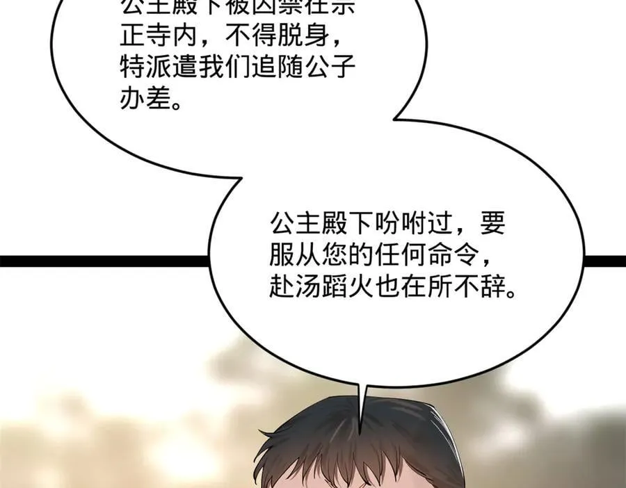 252 两百娘子军！125