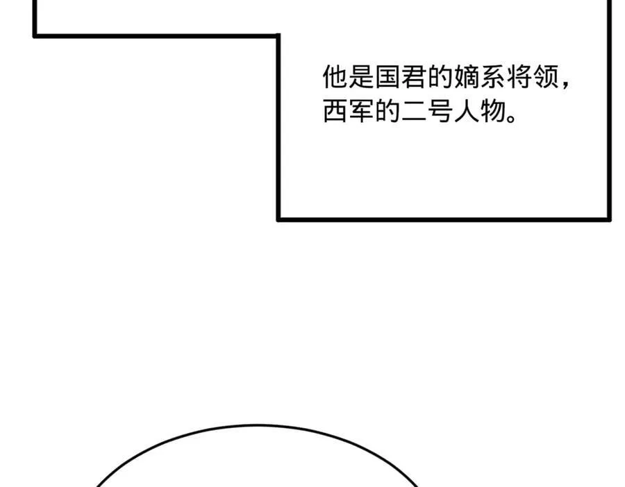 246 羌王暴毙！109