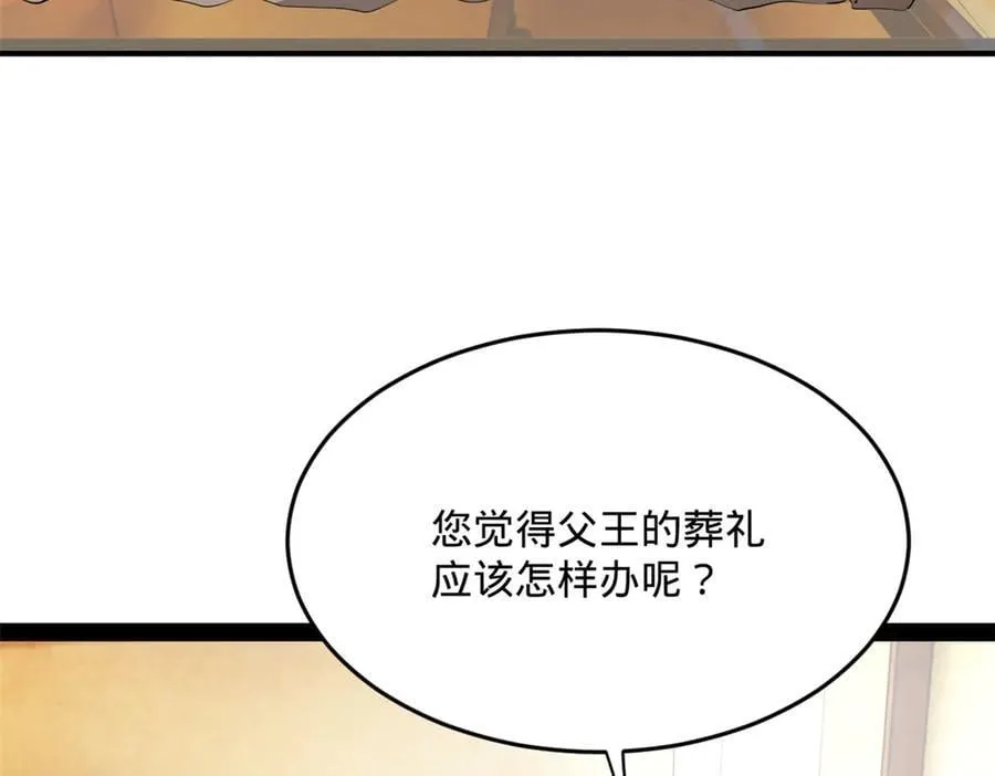 248 高调叛逃！98
