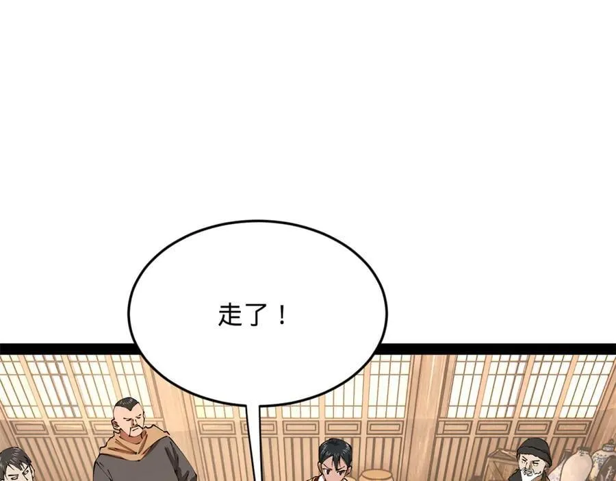 254 狗和赘婿不得入内！109