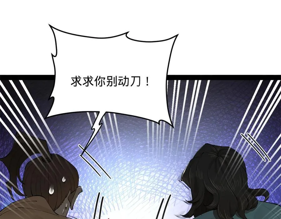 255 随地小便，成何体统？111