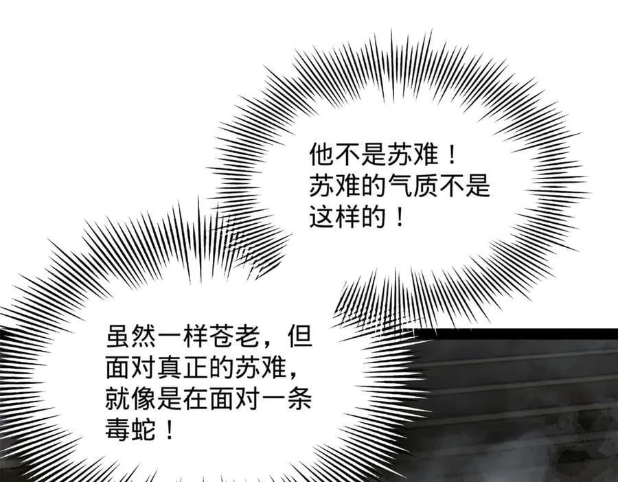 247 捉拿苏难！95