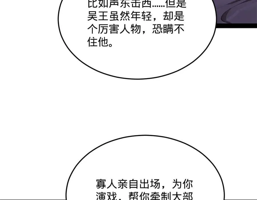 250 御驾亲征！35