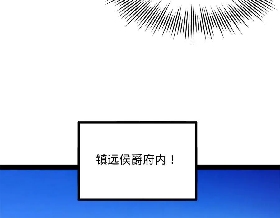 254 狗和赘婿不得入内！37