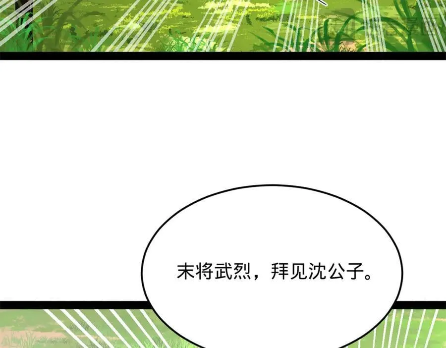 252 两百娘子军！110