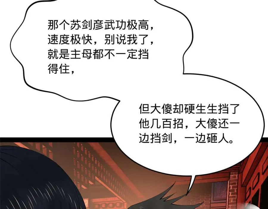 249 练武？没有意义79