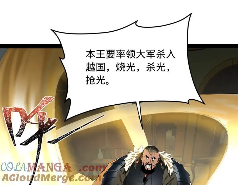 246 羌王暴毙！24