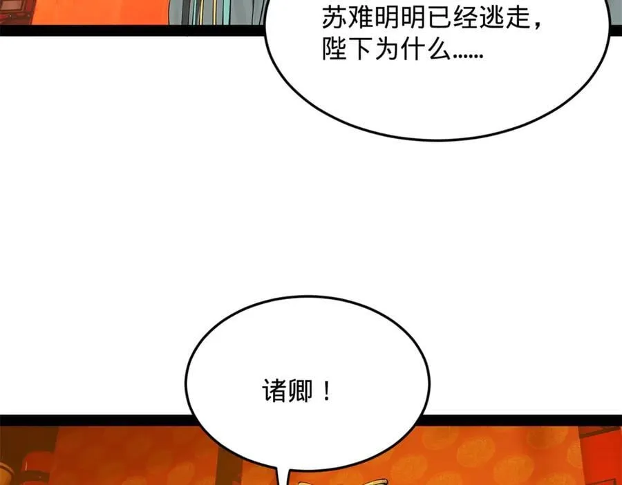 250 御驾亲征！66
