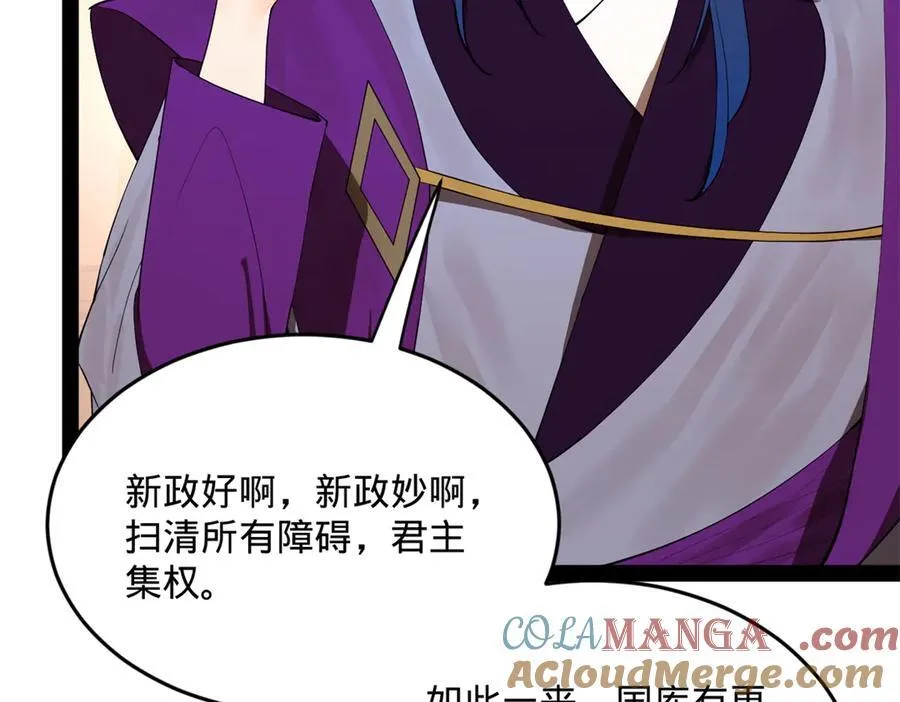 250 御驾亲征！96