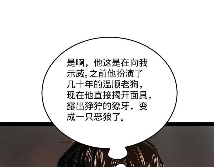 248 高调叛逃！14