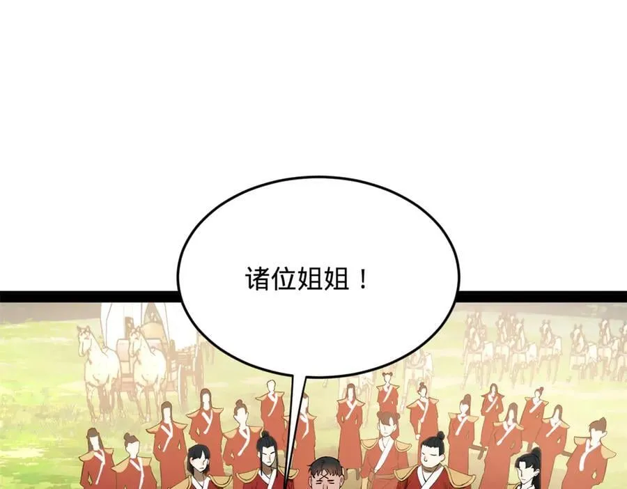 252 两百娘子军！130