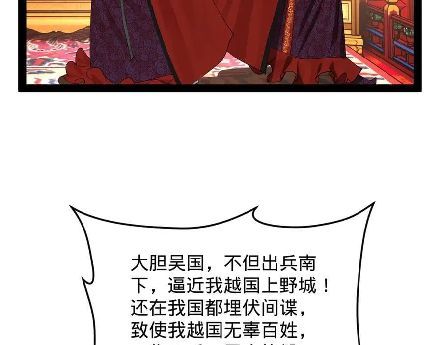 250 御驾亲征！51