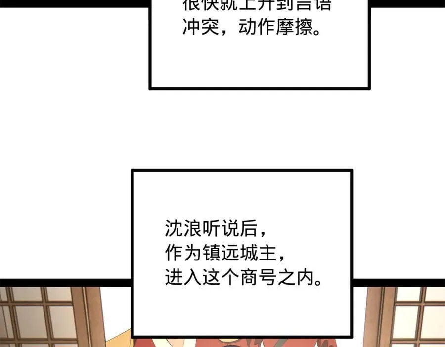 254 狗和赘婿不得入内！74