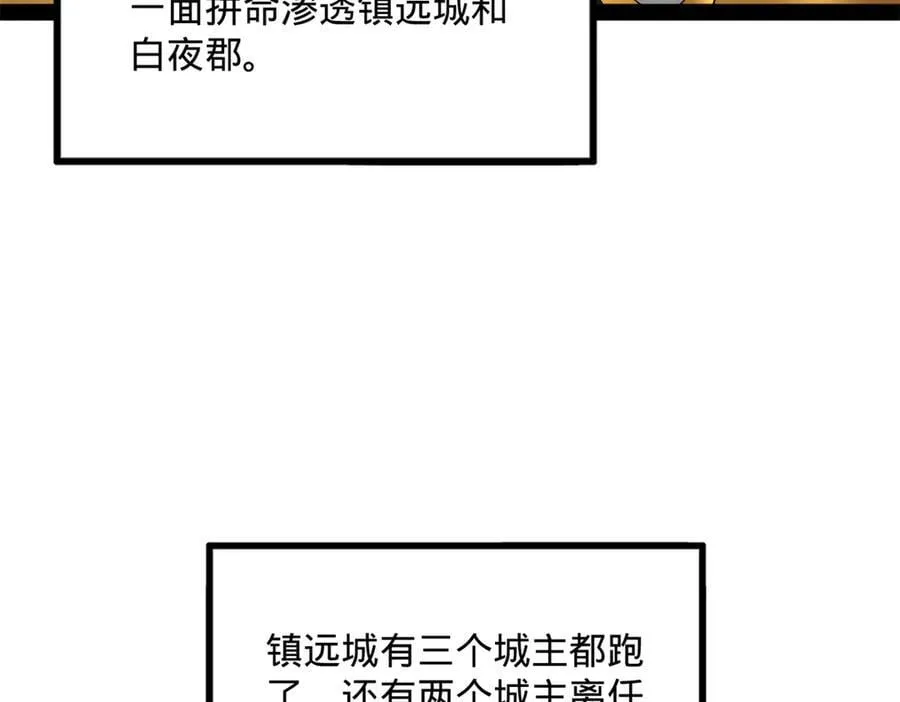 250 御驾亲征！103