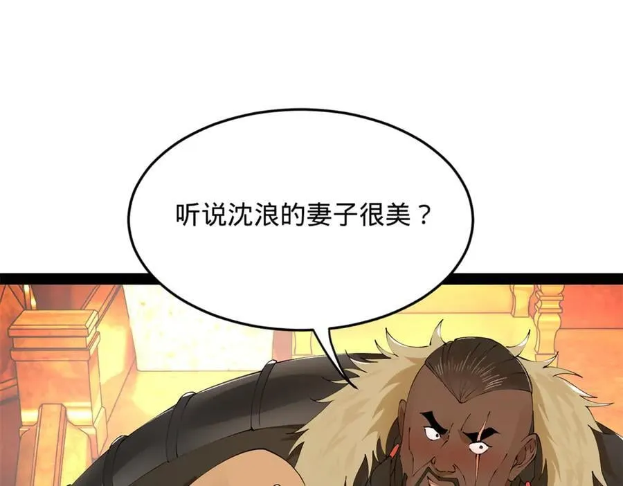 245 听说沈浪的妻子很美？99