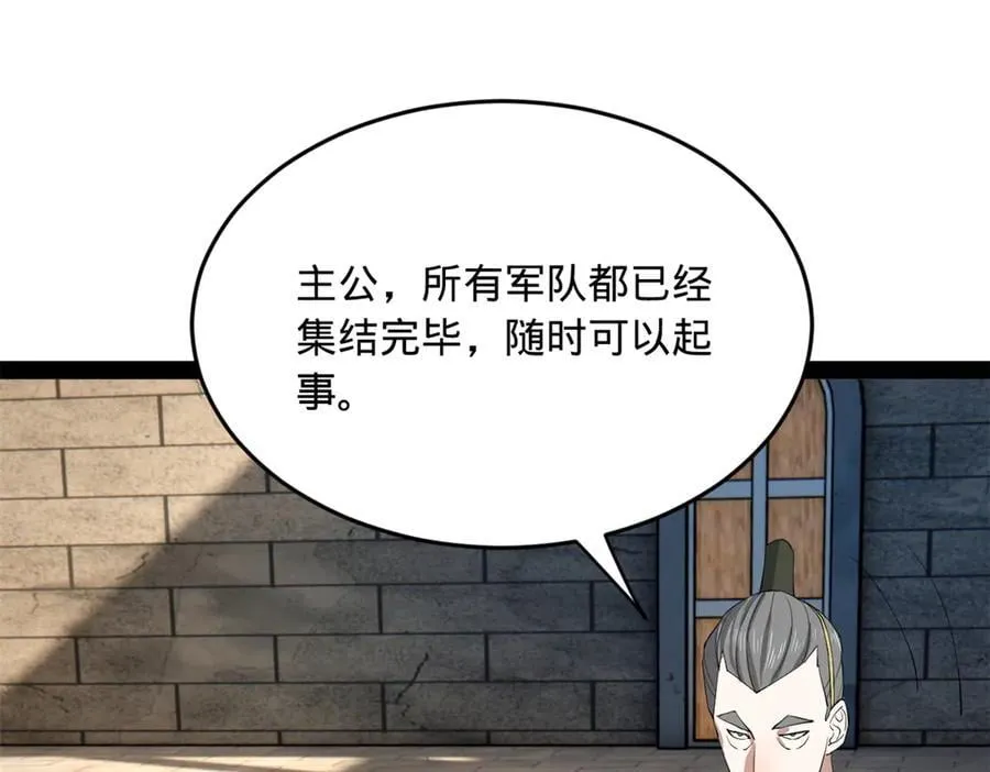 254 狗和赘婿不得入内！46